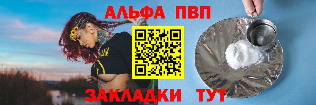 закладки  Вход с VPN  APVP крисы CK  Псков  Alpha PVP кристаллы  Alfa_PVP мука 