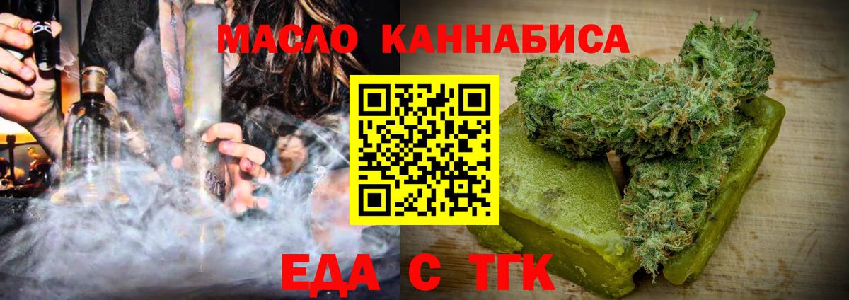 Псков  Canna-Cookies конопля  Вход с VPN 