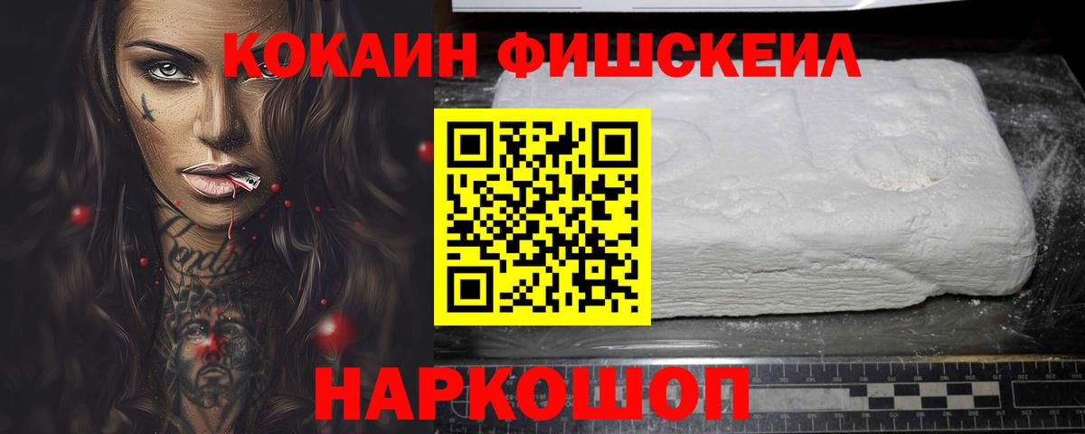 где купить наркотик  Вход с VPN  Псков  Кокаин Columbia  Кокаин VHQ 