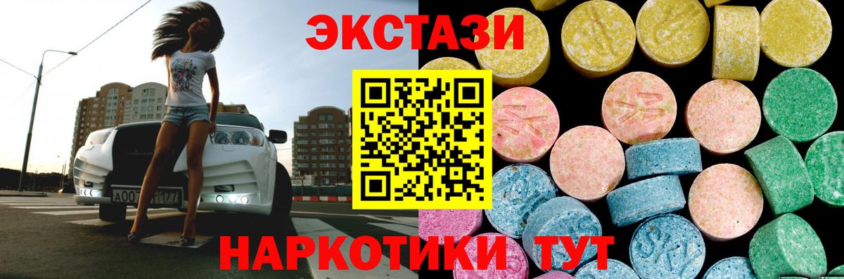 ЭКСТАЗИ mix  ЭКСТАЗИ  Псков  ЭКСТАЗИ 280 MDMA  Вход с VPN 