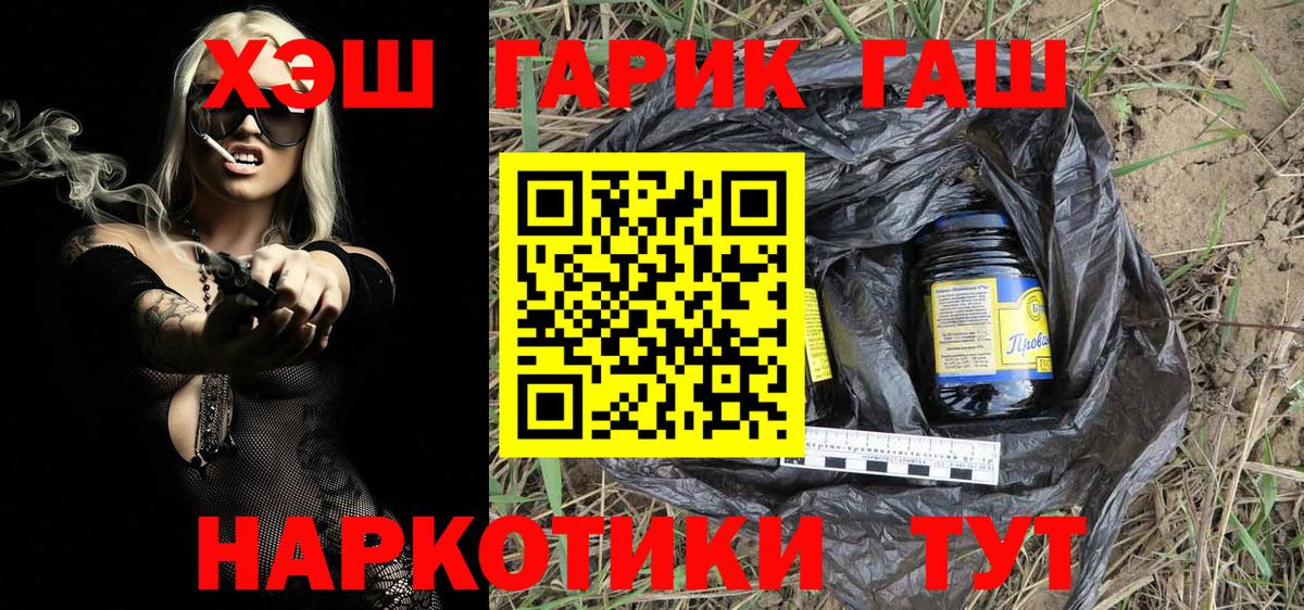 ГАШ Ice-O-Lator  Гашиш AMNESIA HAZE  Псков  Вход с VPN 