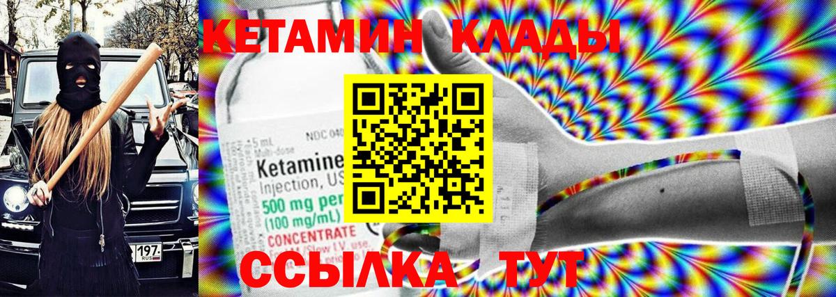 КЕТАМИН VHQ  Кетамин ketamine  darknet телеграм  Псков  Вход с VPN 
