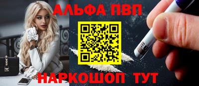 альфа пвп VHQ Бузулук