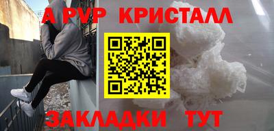 альфа пвп VHQ Бузулук
