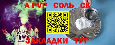 соль курить ск Будённовск