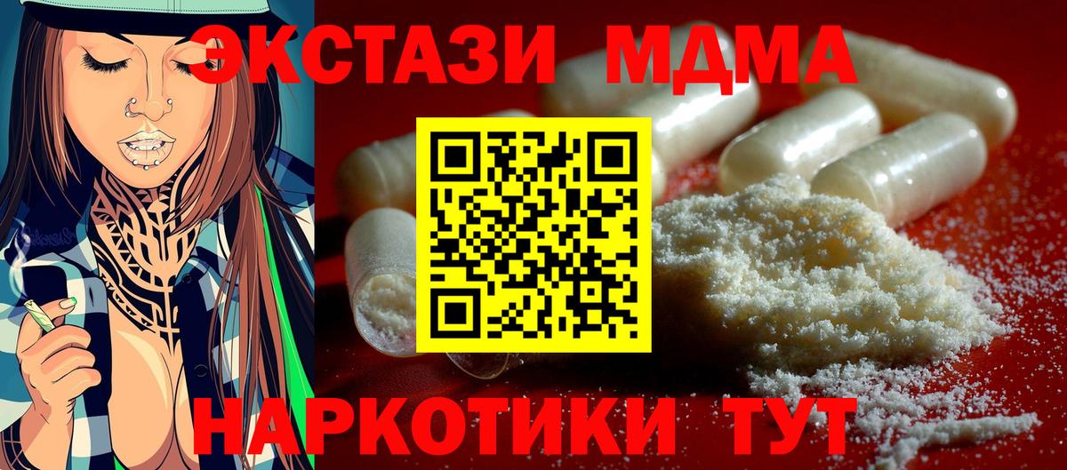 MDMA молли  MDMA  Псков  MDMA Molly  Вход с VPN 