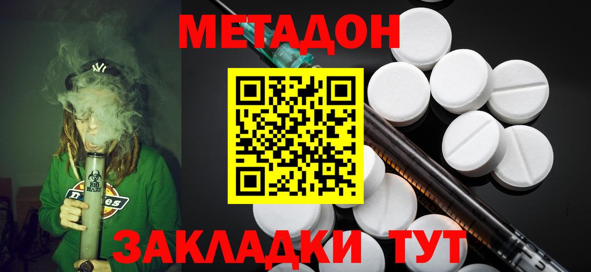 Псков  Метадон VHQ  Вход с VPN  МЕТАДОН VHQ 
