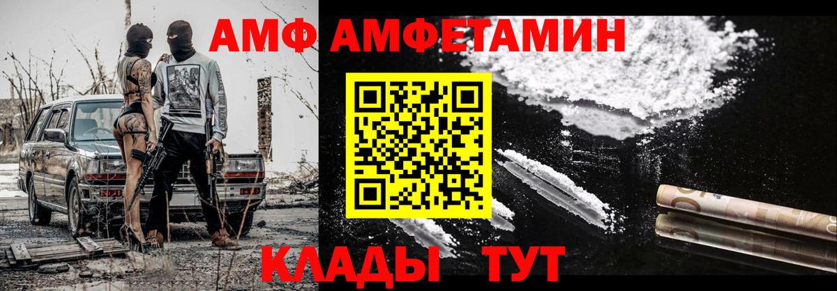 Метамфетамин винт Псков