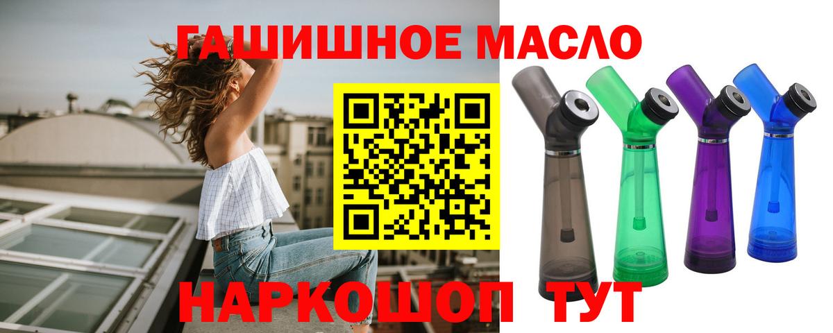 как найти закладки  Вход с VPN  Псков  ТГК гашишное масло  ТГК Wax 