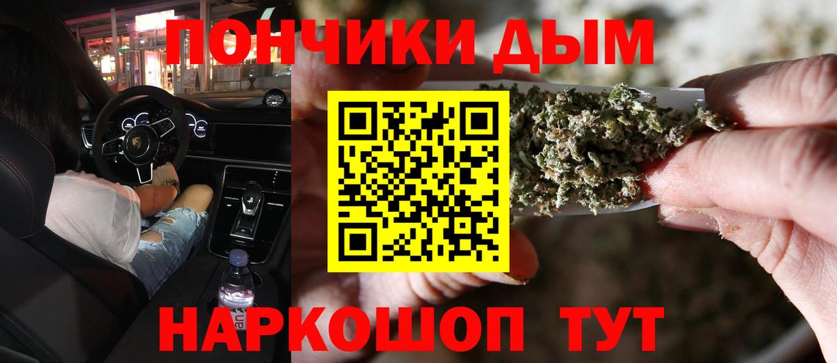 Бошки Шишки THC 21% Псков
