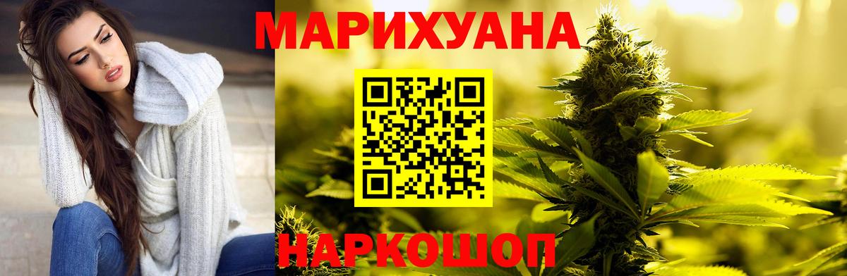 Каннабис марихуана  Канабис марихуана  Вход с VPN  Псков 